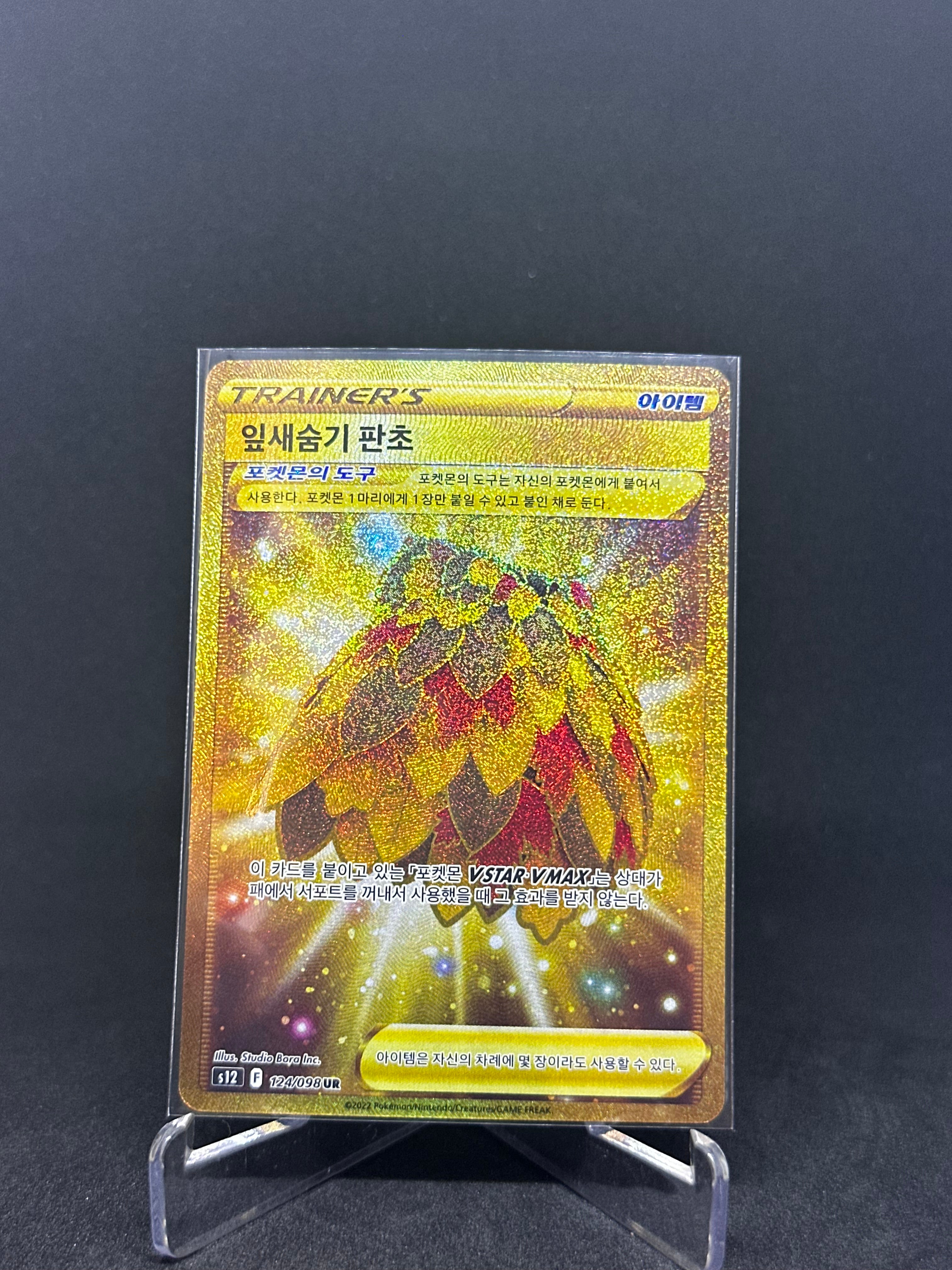 Blättriger Tarnponcho - UR | KOR | s12 124