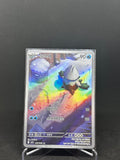 Snover – Art Rare | KOR | m1S 067