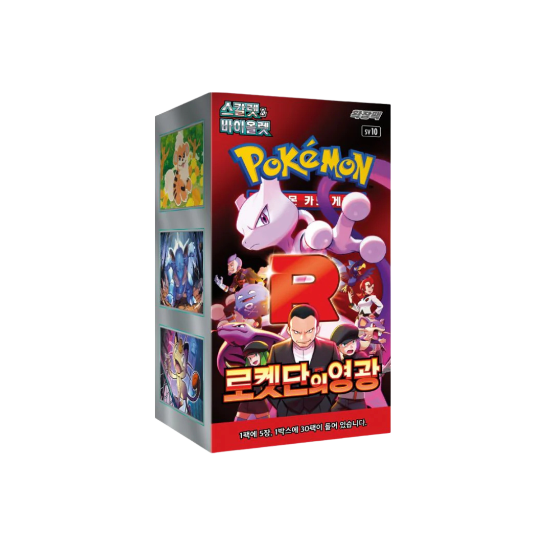 Display – Pokémon | Koreanisch | Team Rocket