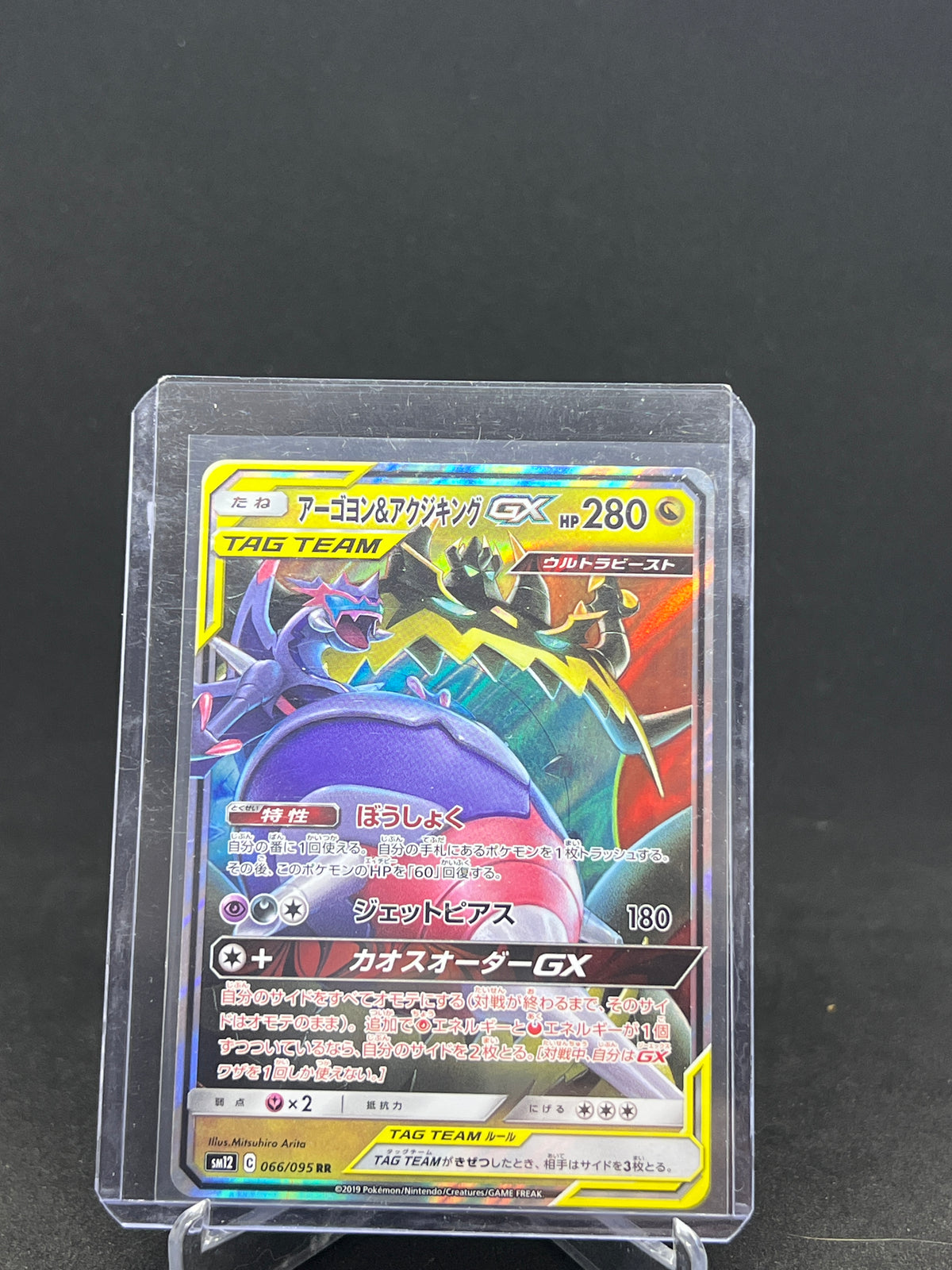 Agoyon & Schlingking GX – TAG TEAM | JP | sm12 066