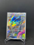 Zwottronin – Art Rare | JP | sv11W 103