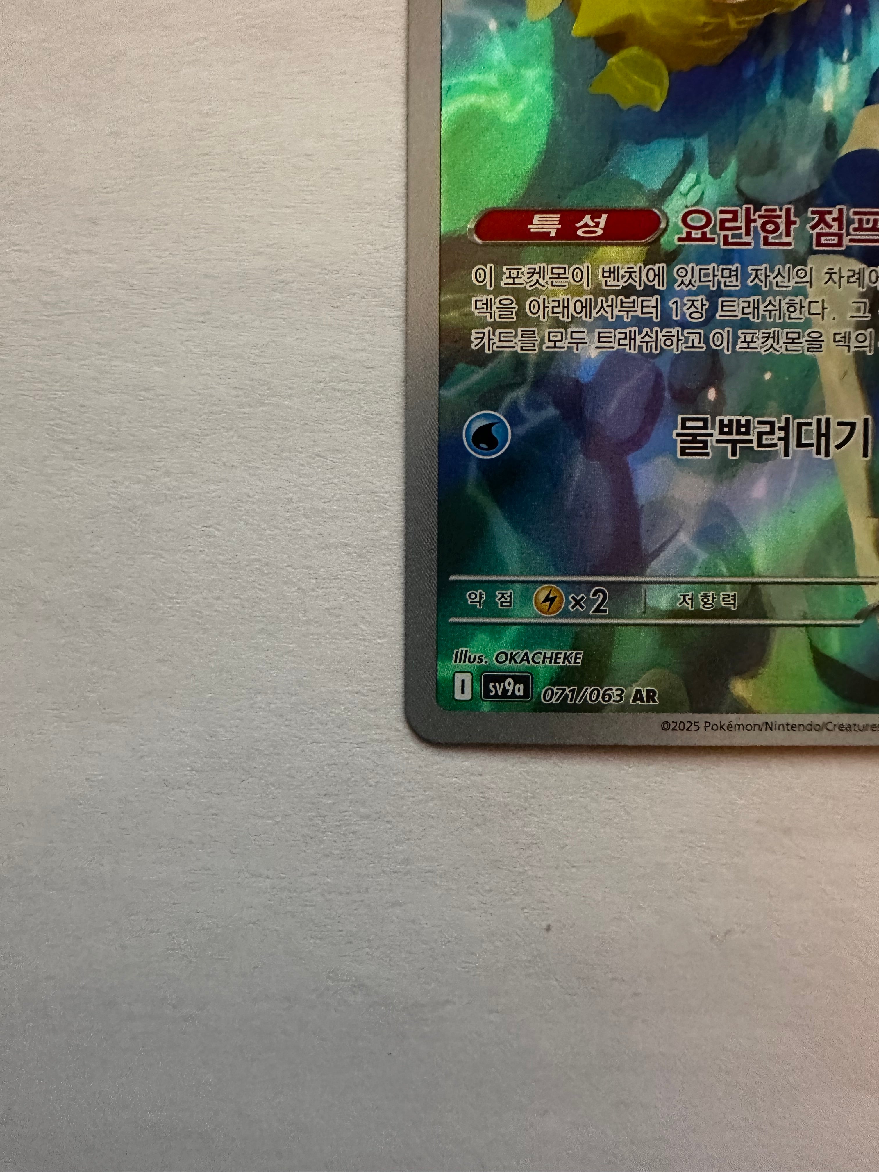 Mystis Enton - AR | KOR | Sv9a 071