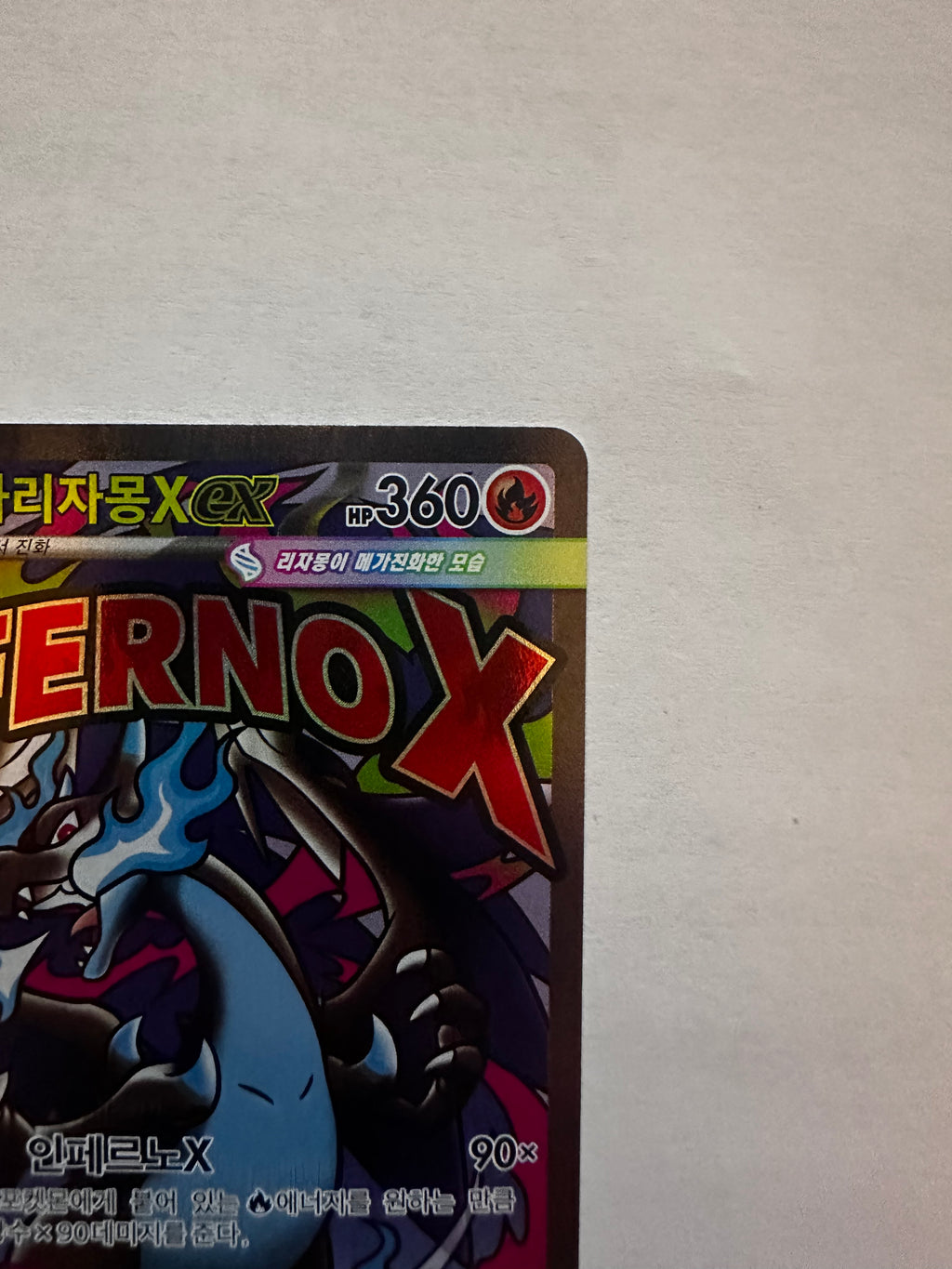 Mega Glurak X ex - MA | KOR | M2a 223