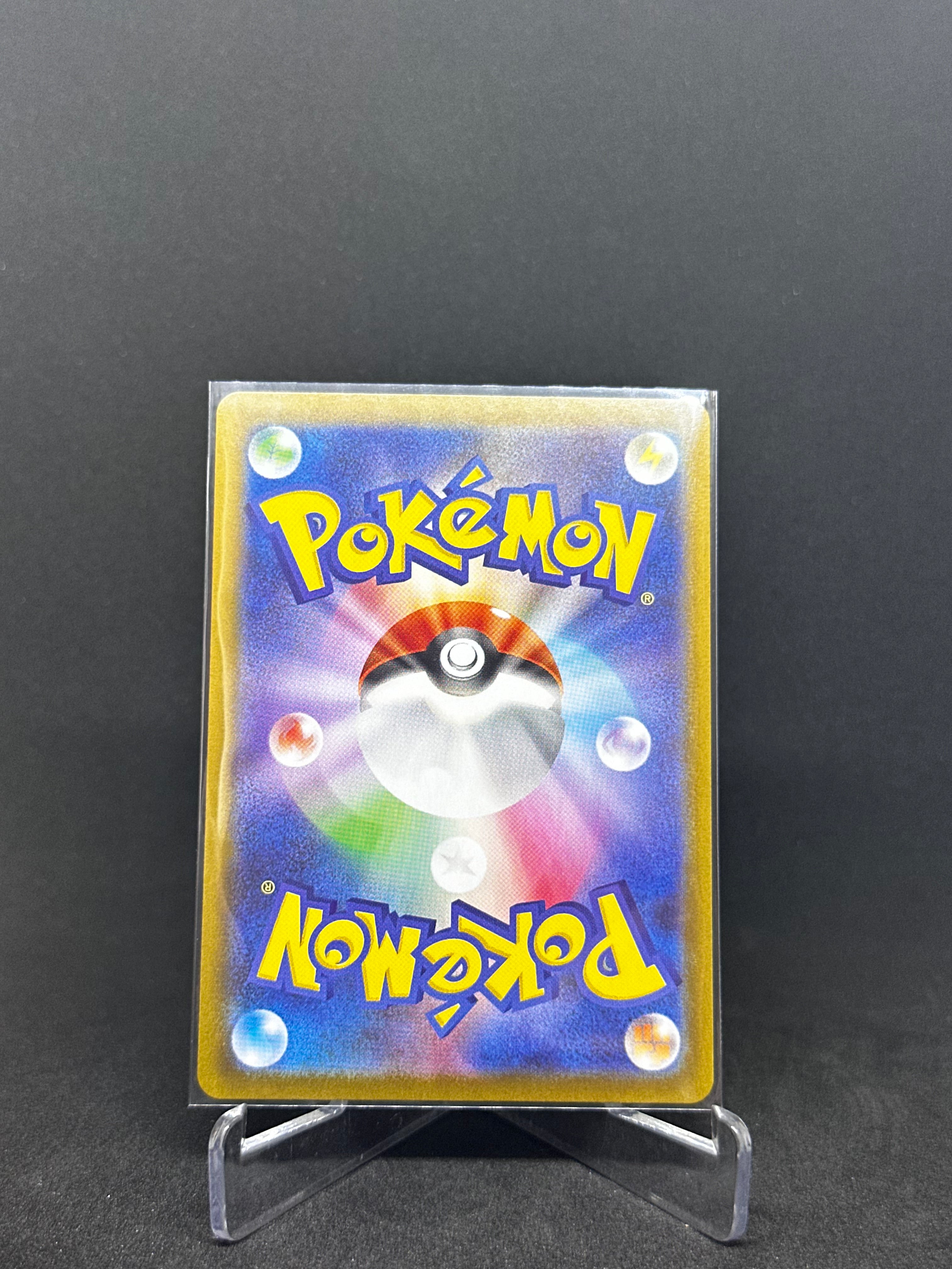 Alomomola – Art Rare | JP | sv11B 112