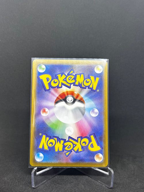 Alomomola – Art Rare | JP | sv11B 112