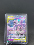 Mewtu & Mew GX – TAG TEAM | JP | sm11 029