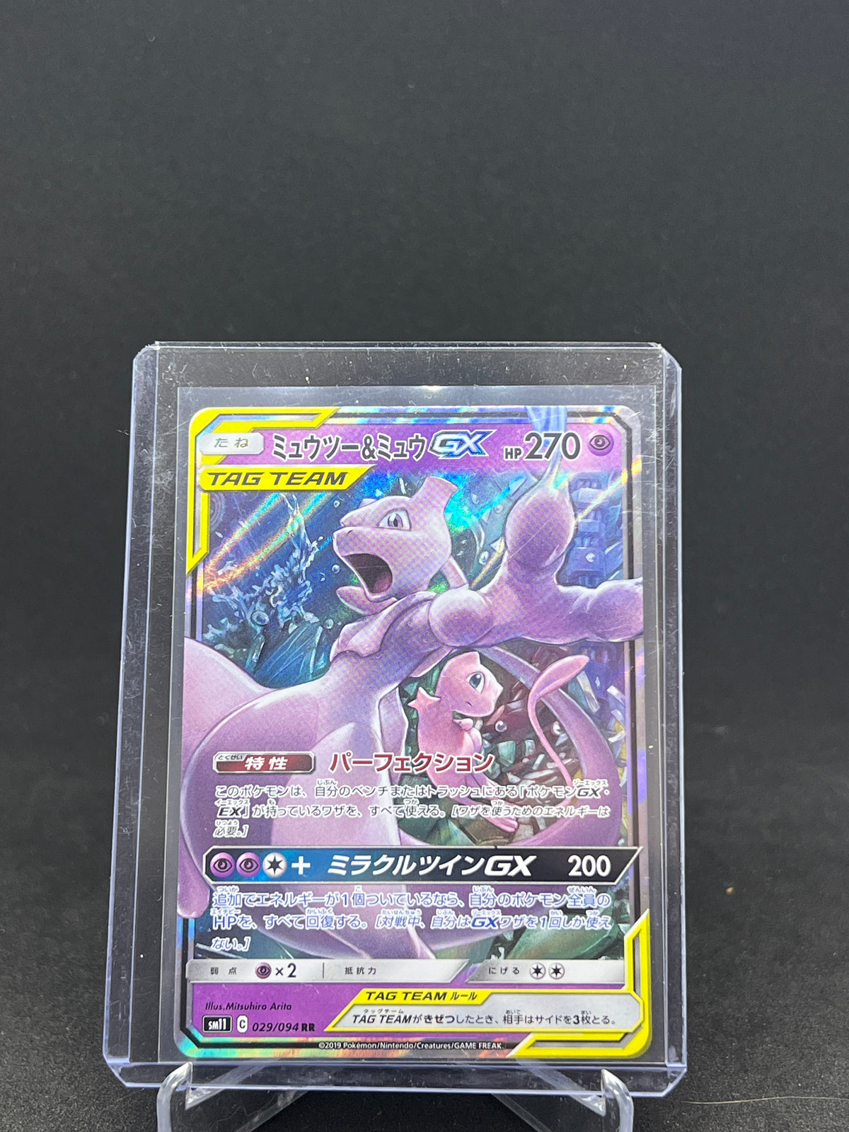 Mewtu & Mew GX – TAG TEAM | JP | sm11 029