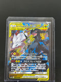 Reshiram & Zekrom GX – TAG TEAM | JP | sm11b 036