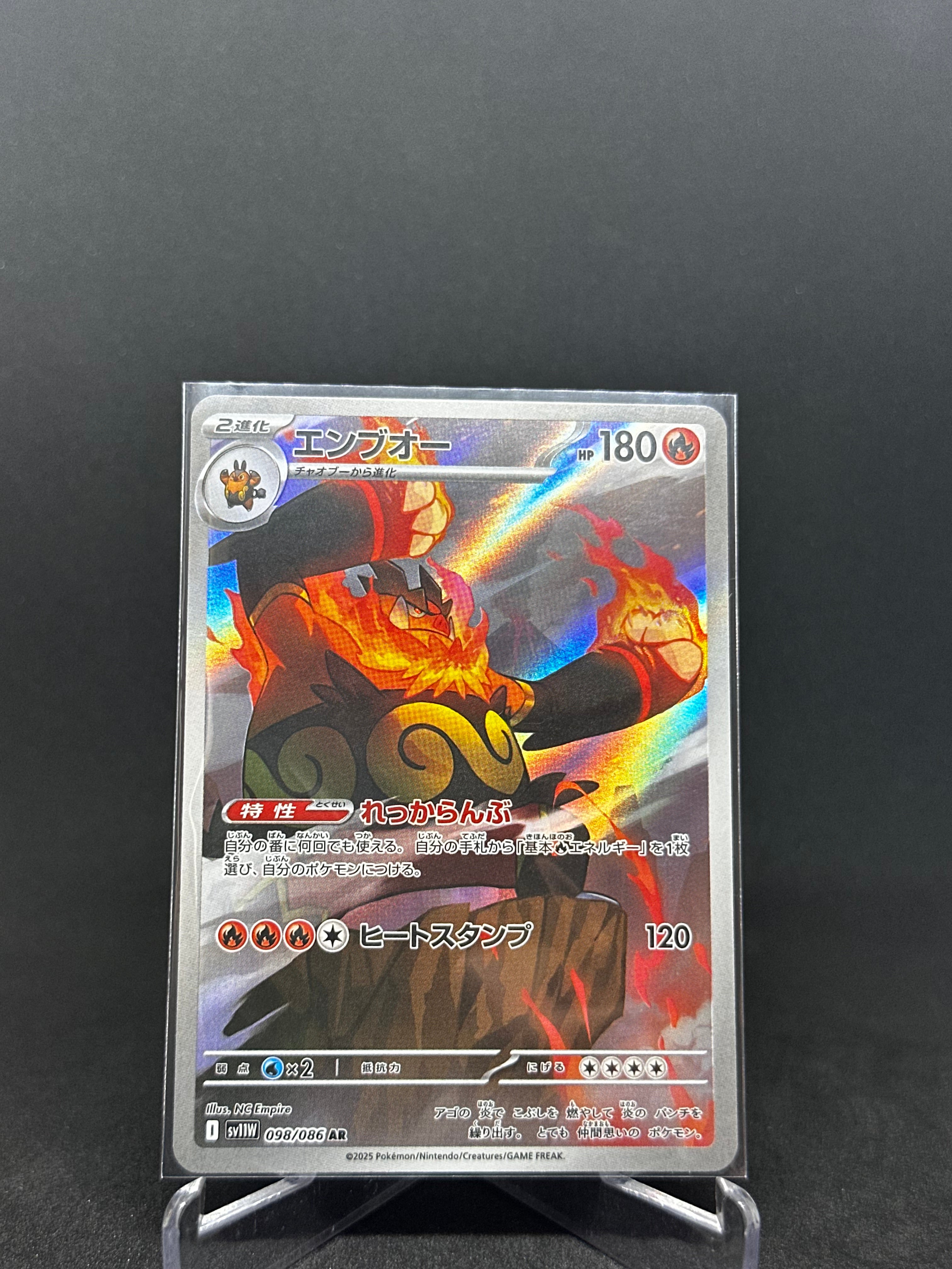 Emboar – Art Rare | JP | sv11W 098