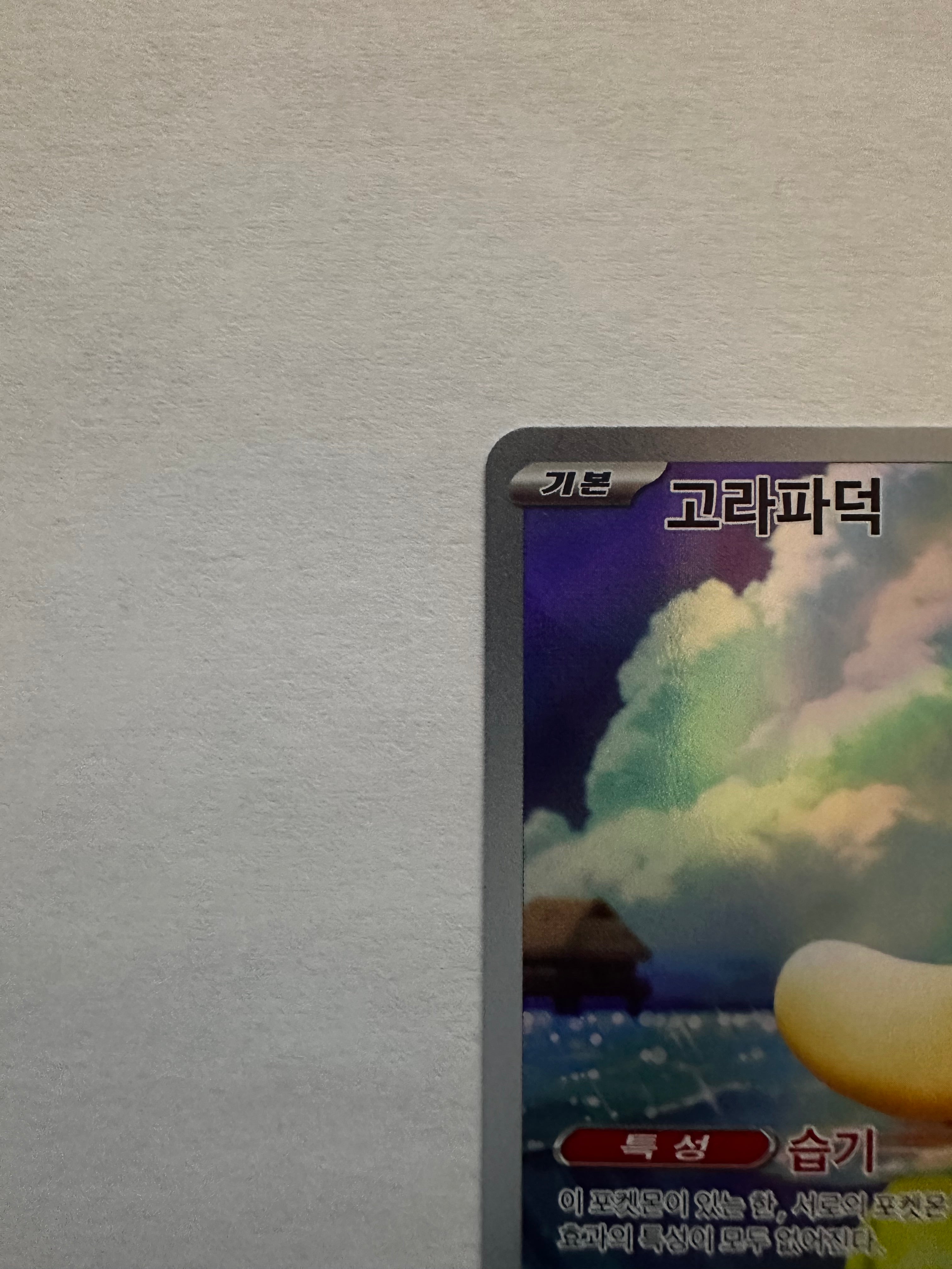 Enton - AR | KOR | M2a 199