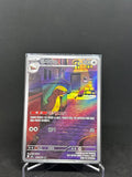 Gumshoos – Art Rare | KOR | m1L 075