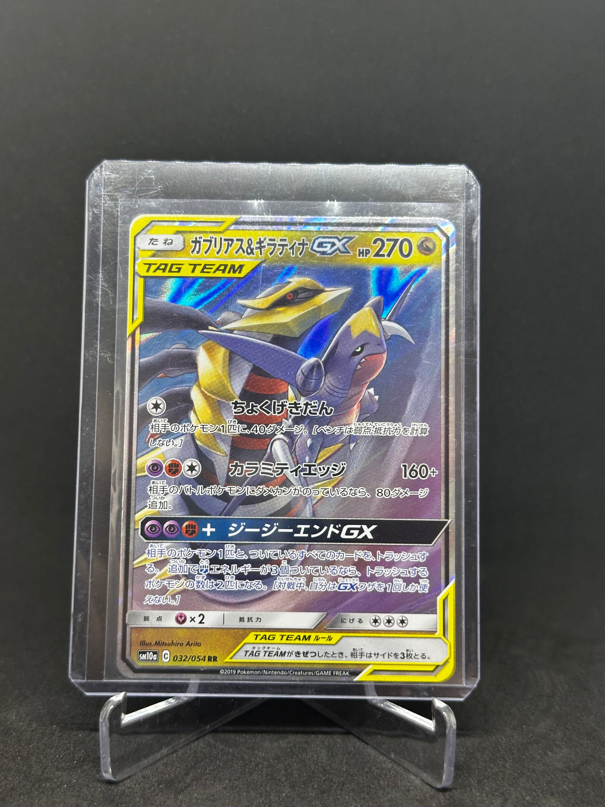 Knakrack & Giratina GX – TAG TEAM | JP | sm10a 032