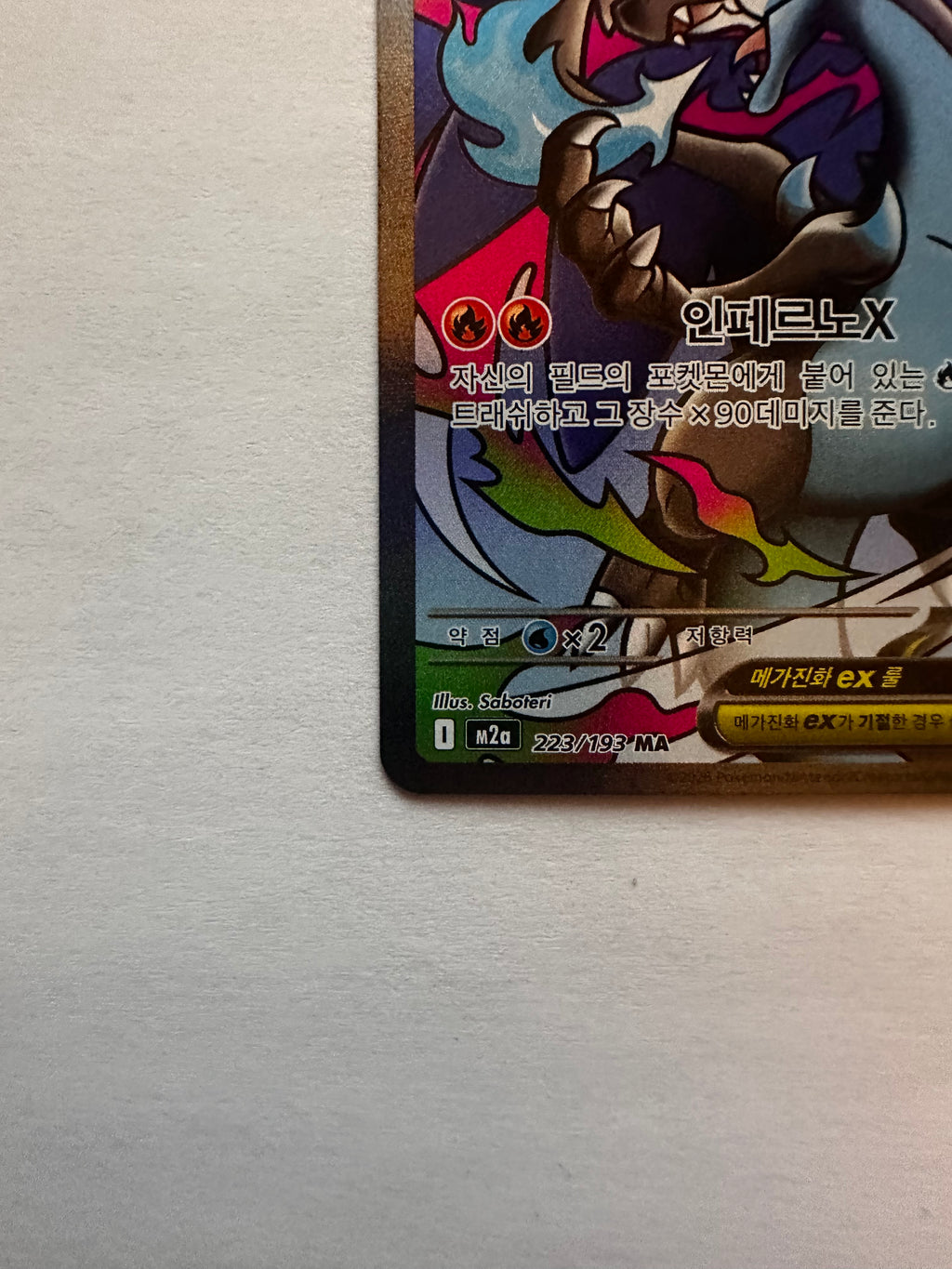 Mega Glurak X ex - MA | KOR | M2a 223