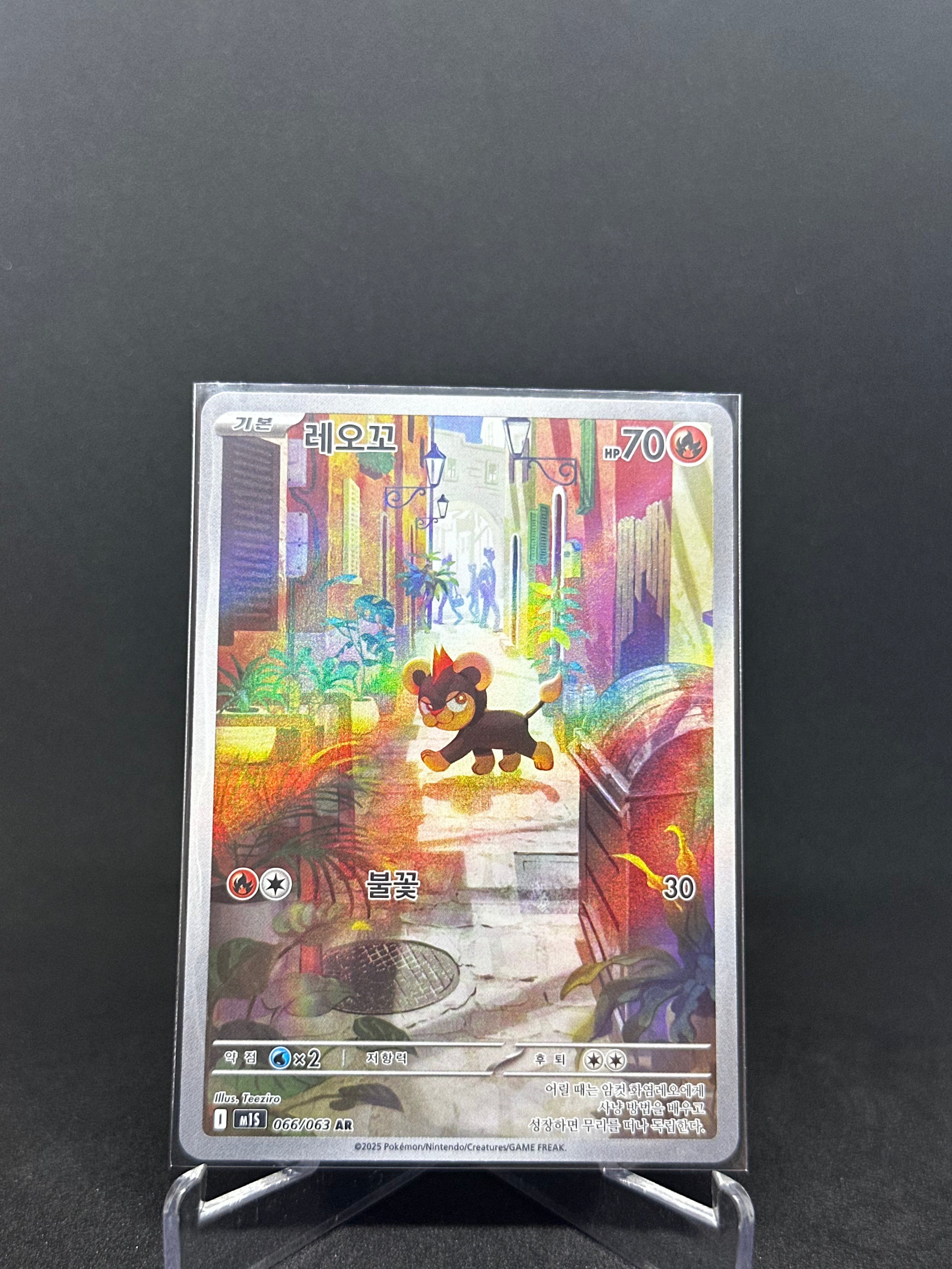 Litleo – Art Rare | KOR | m1S 066
