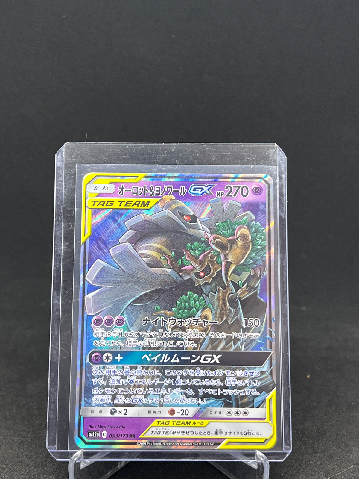 Trombork & Zwirrfinst GX – TAG TEAM | JP | sm12a 053