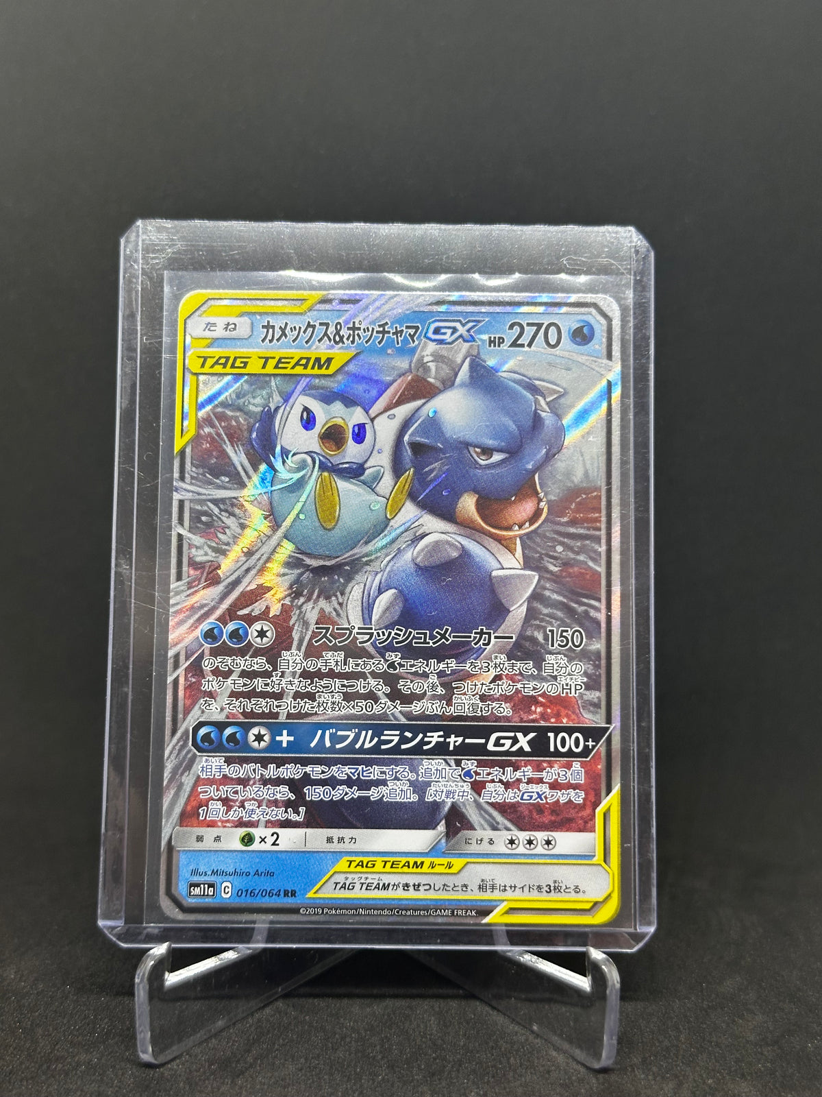 Turtok & Plinfa GX – TAG TEAM | JP | sm11a 016