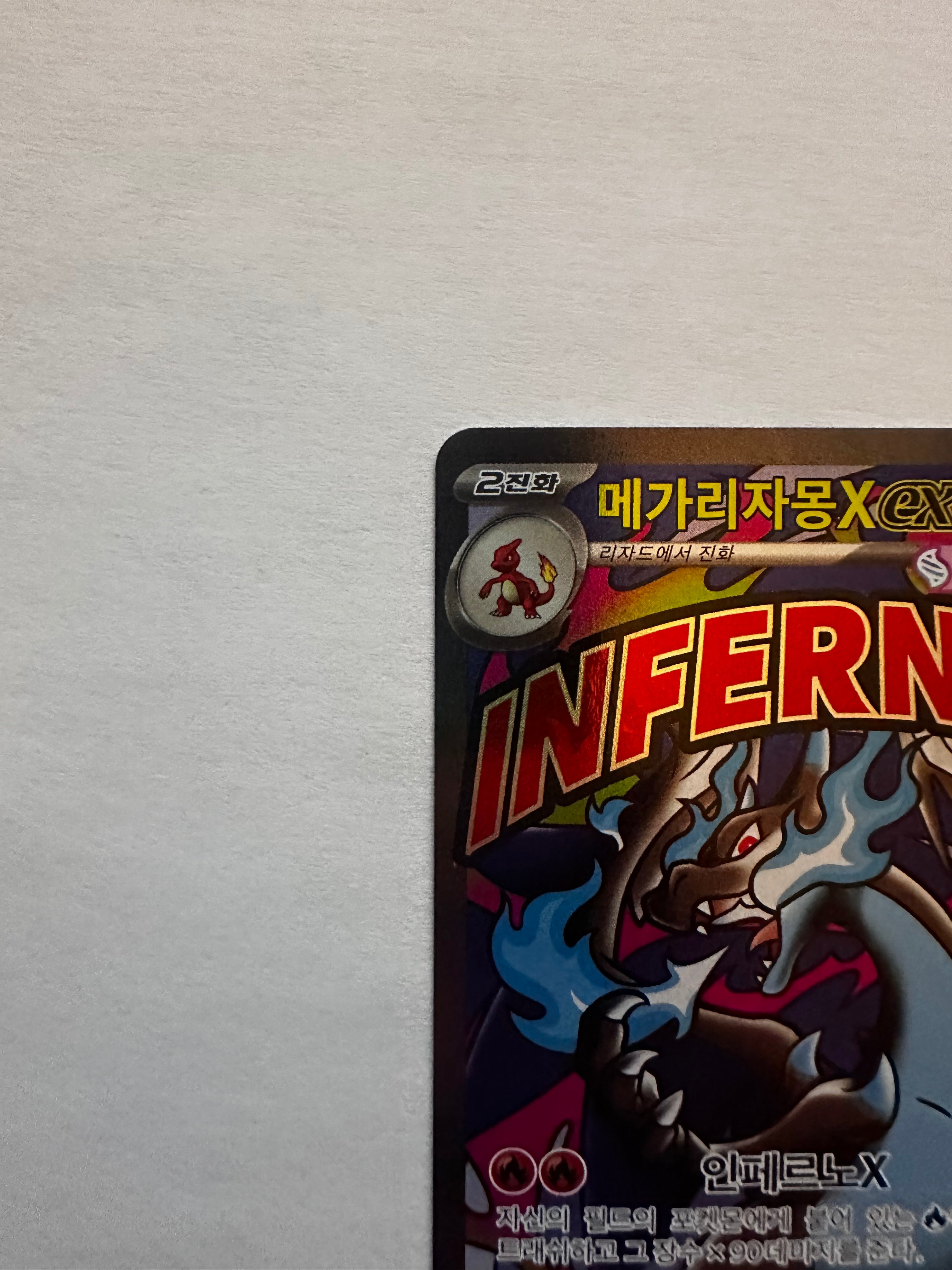 Mega Glurak X ex - MA | KOR | M2a 223