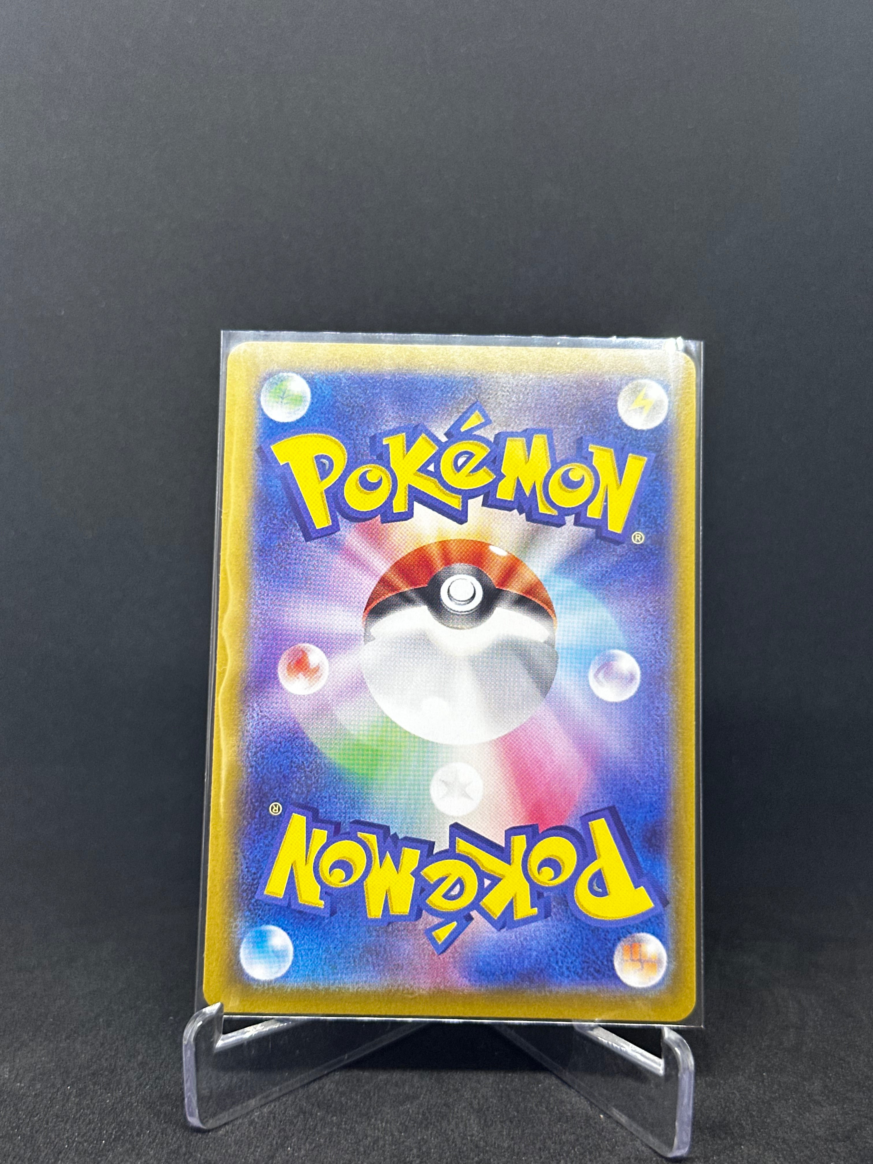 Yanmega ex – SR | JP | sv9a 076