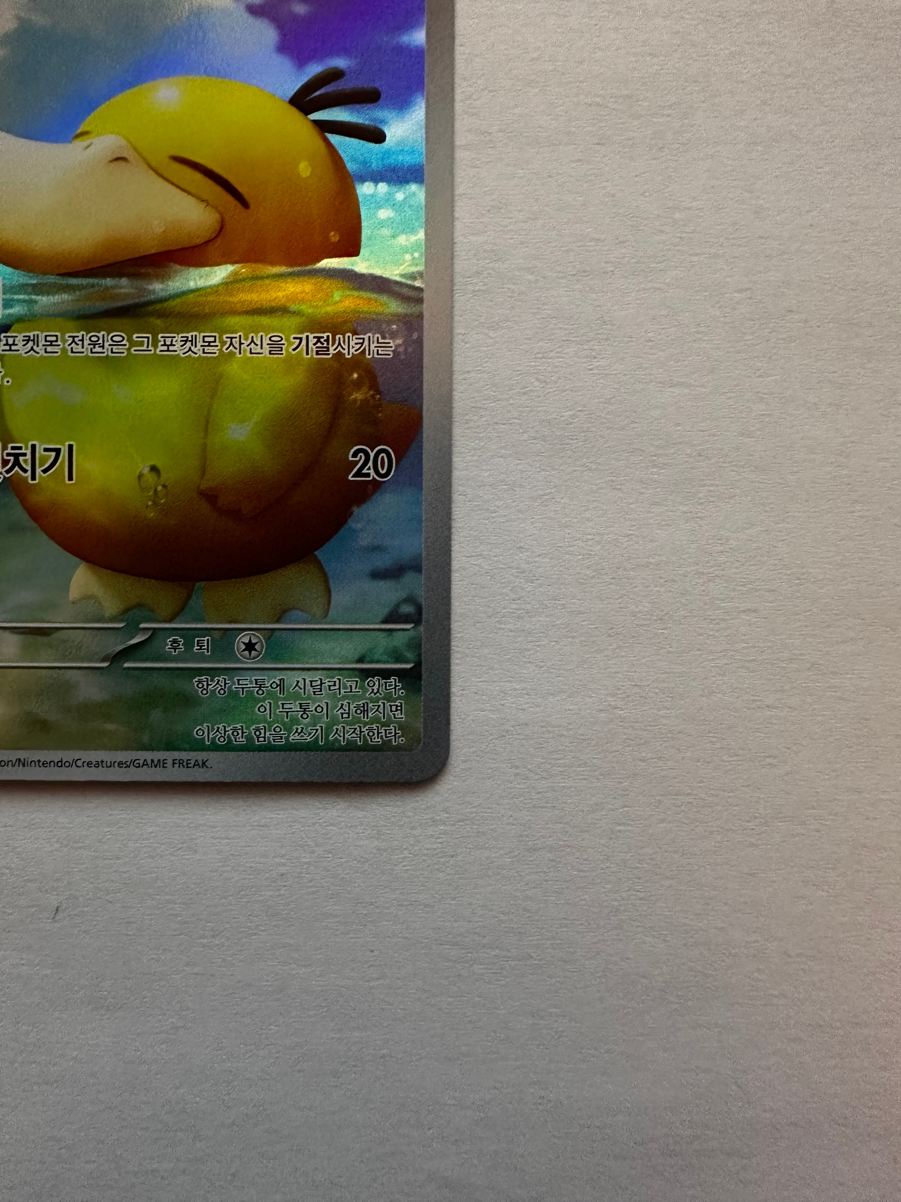 Enton - AR | KOR | M2a 199