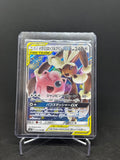 Mega Schlapor & Pummeluff GX – TAG TEAM | JP | sm12 073