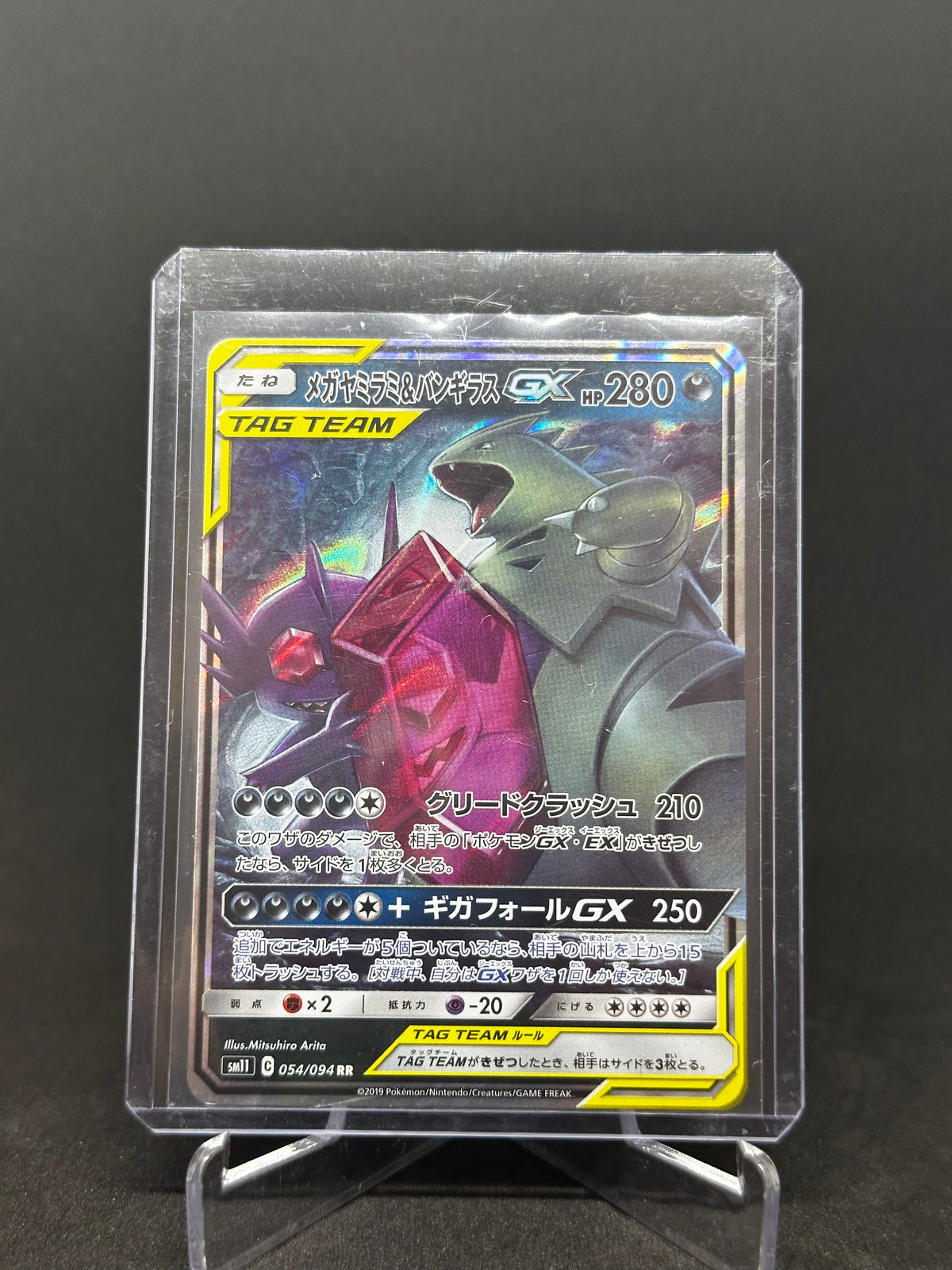 Mega-Zobiris & Despotar GX – TAG TEAM | JP | sm11 054
