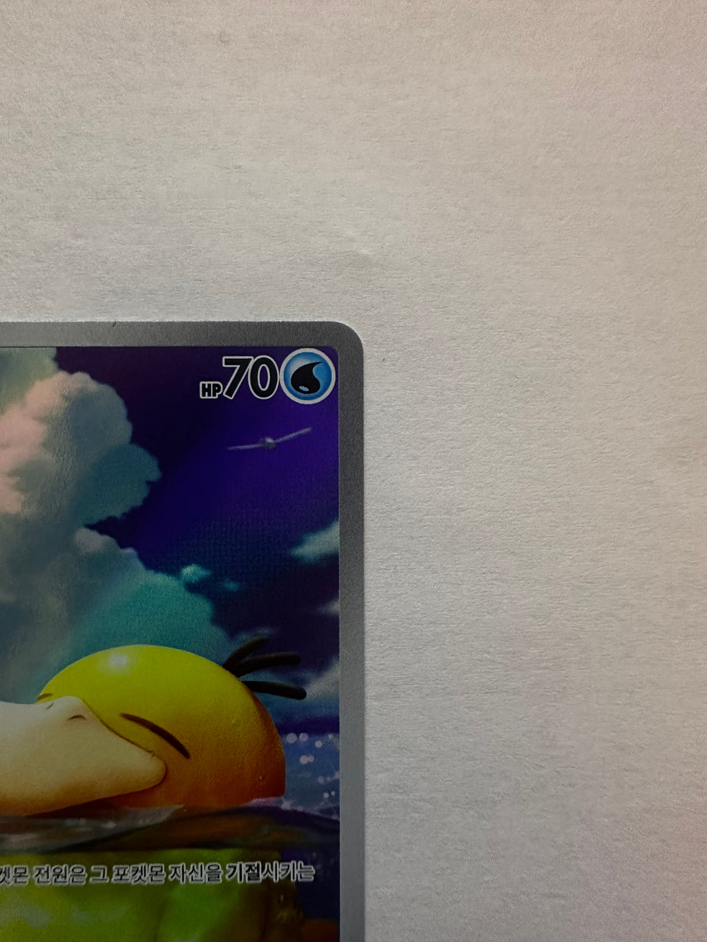 Enton - AR | KOR | M2a 199