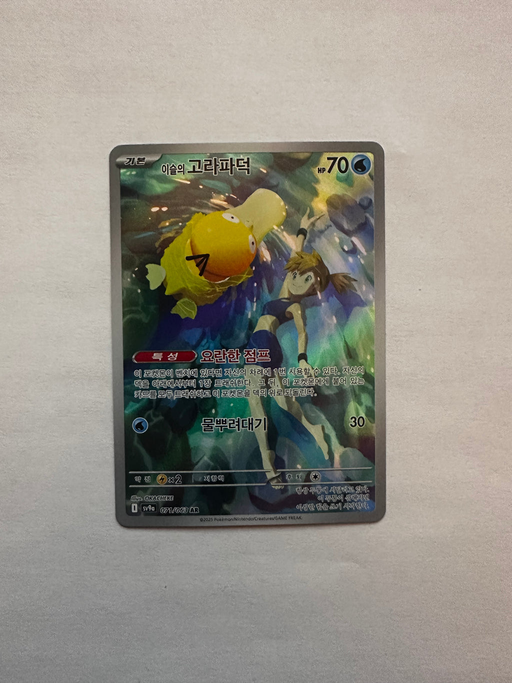 Mystis Enton - AR | KOR | Sv9a 071