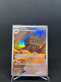 Castellith – Art Rare | KOR | sv11B 136