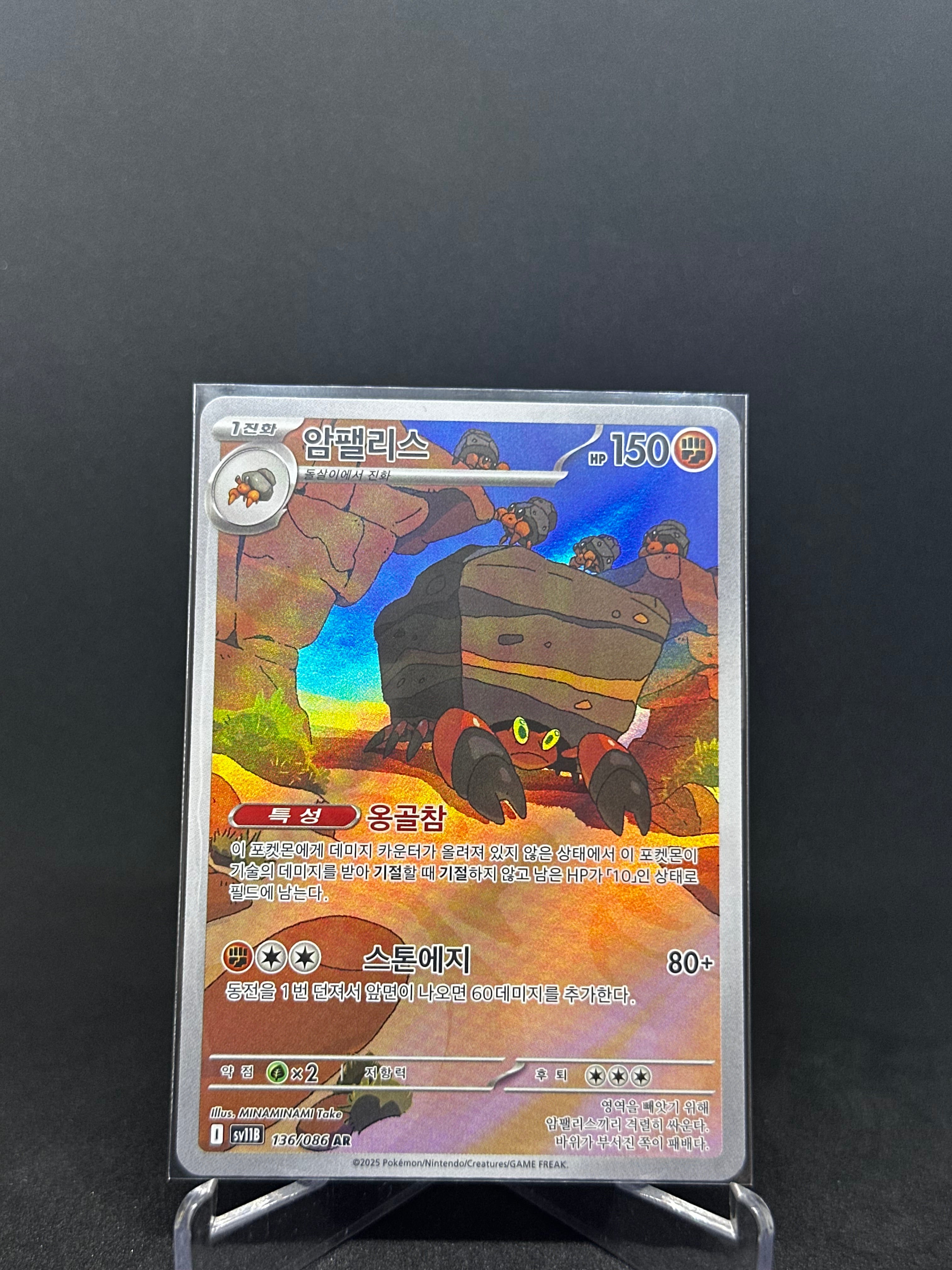 Castellith – Art Rare | KOR | sv11B 136