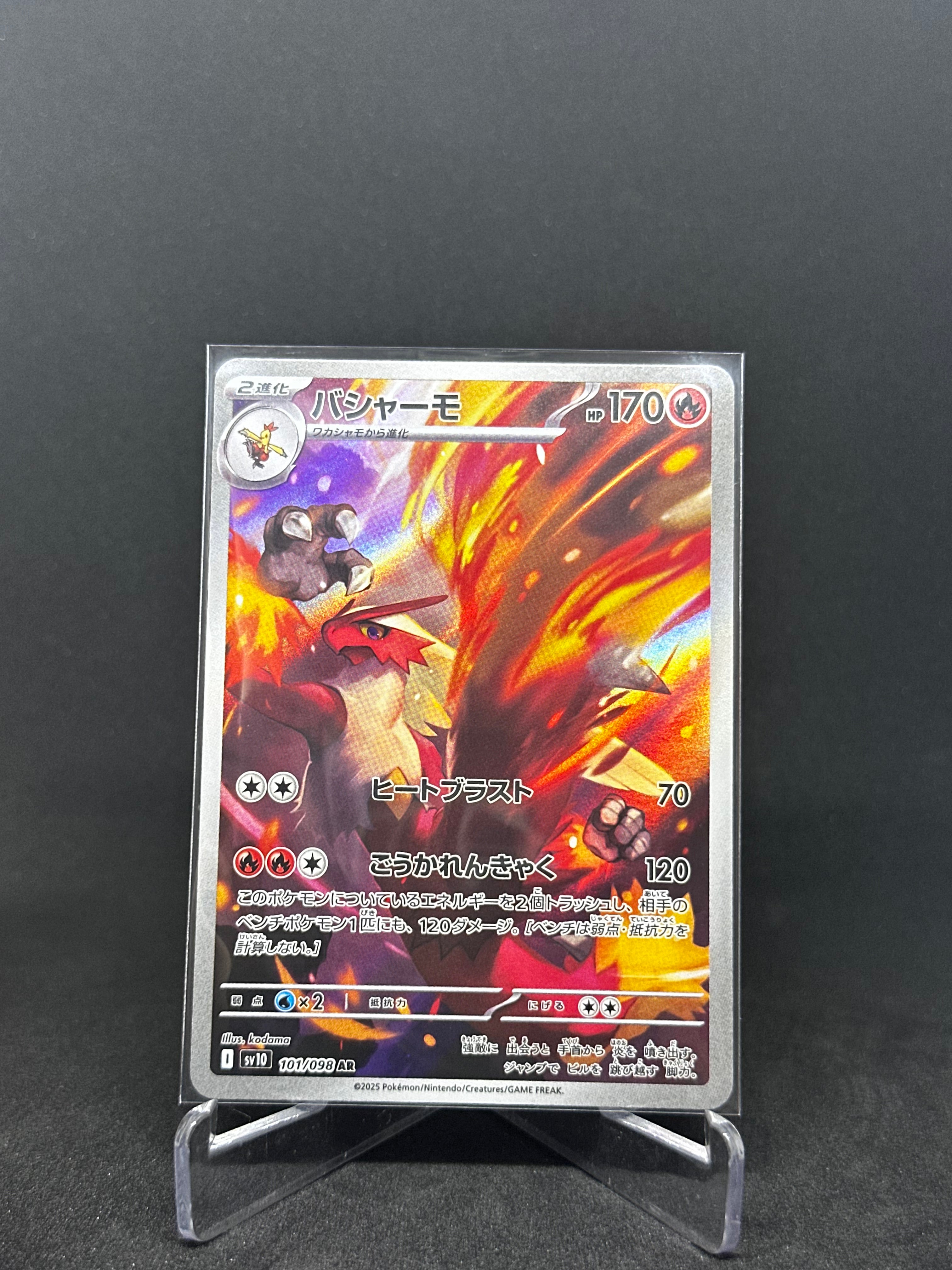 Blaziken – Art Rare | JP | sv10 101
