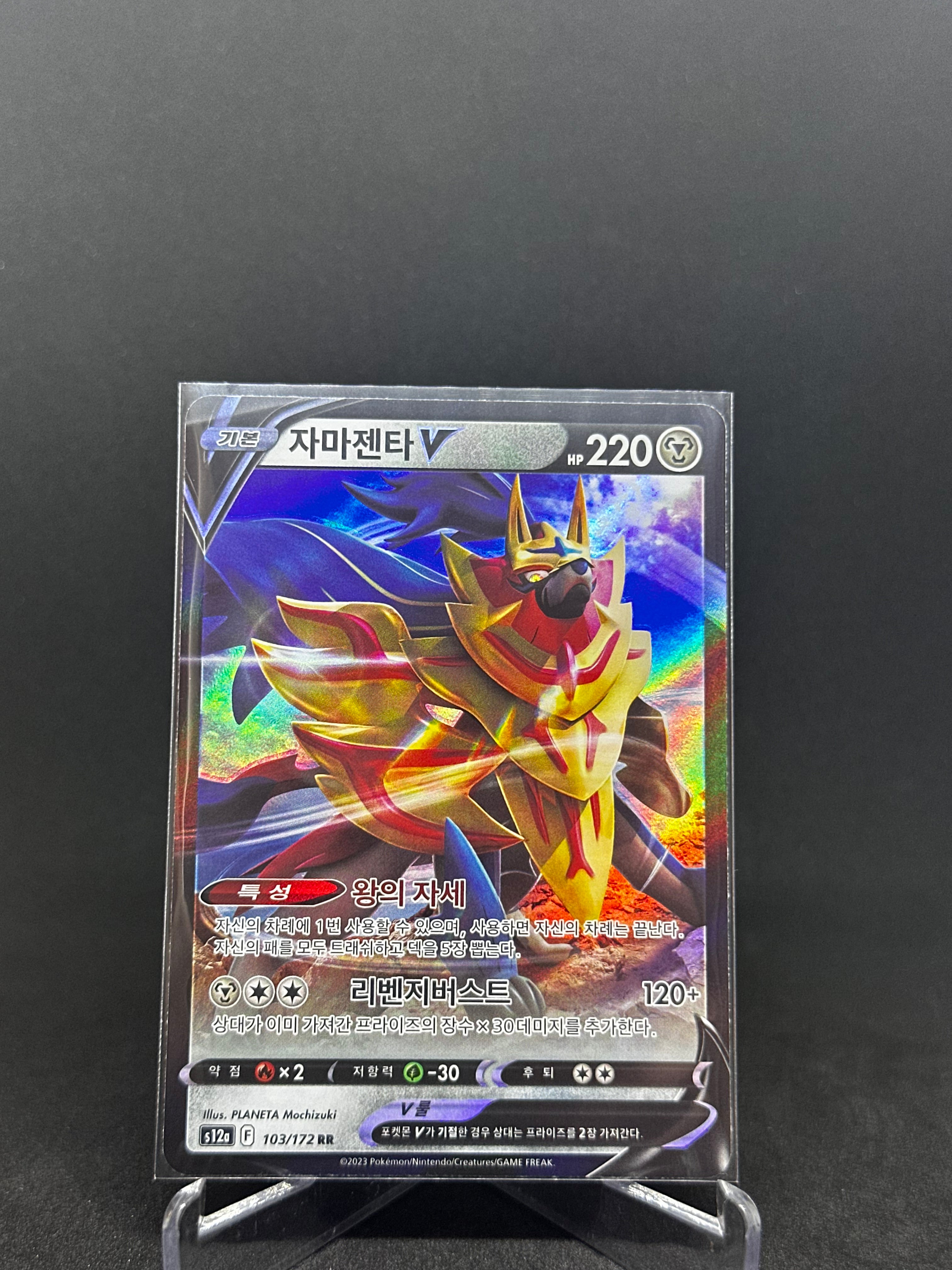Zamazenta V – Art Rare | KOR | s12a 103
