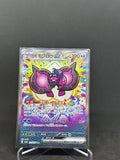 Infamomo ex – SAR | JP | sv8a 219