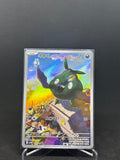 Unratütox – Art Rare | KOR | sv11W 138