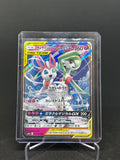 Guardevoir & Feelinara GX – TAG TEAM | JP | sm9a 031