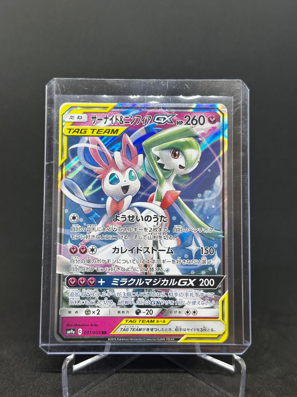 Guardevoir & Feelinara GX – TAG TEAM | JP | sm9a 031