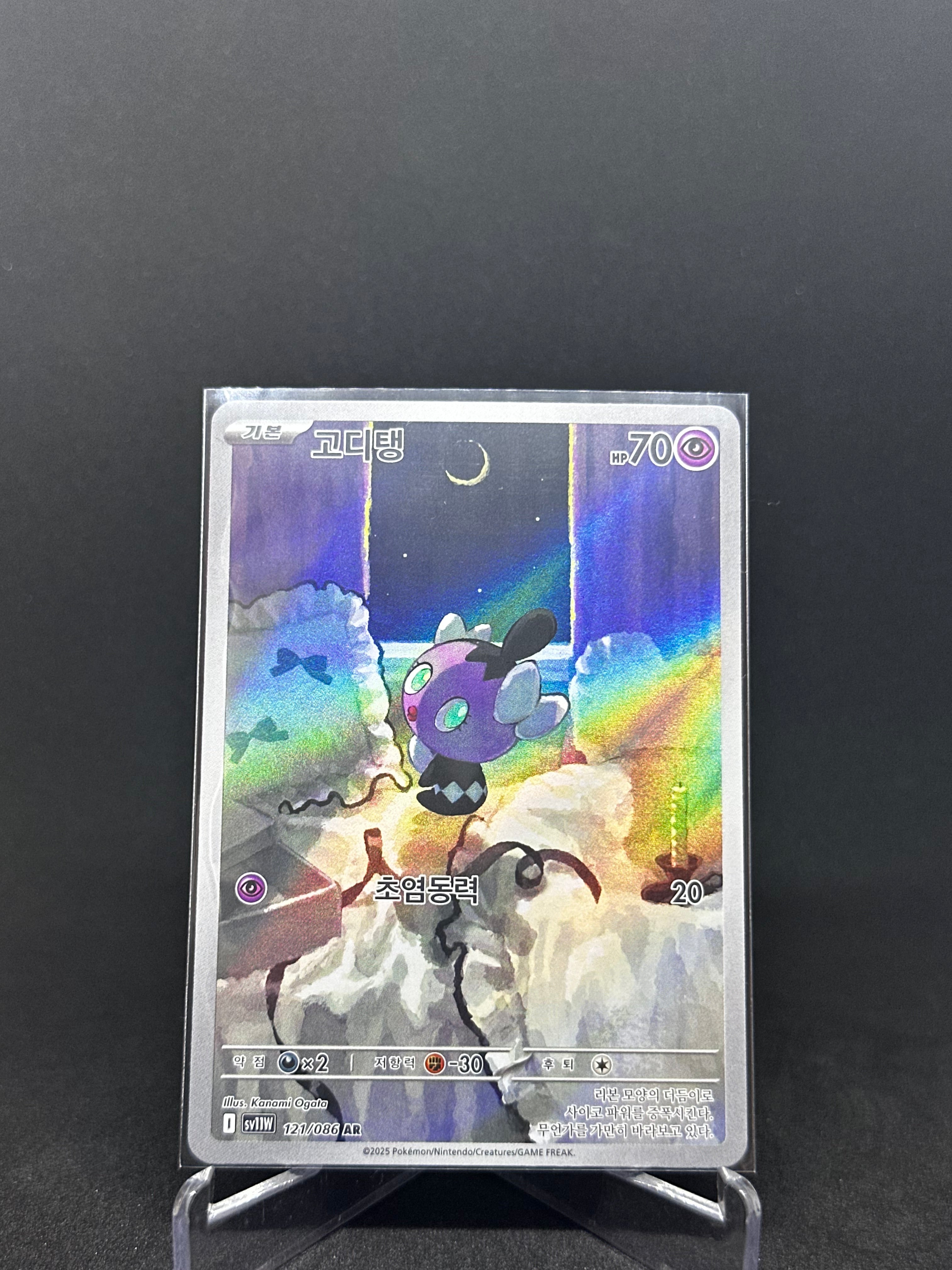 Mollimorba – Art Rare | KOR | sv11W 121