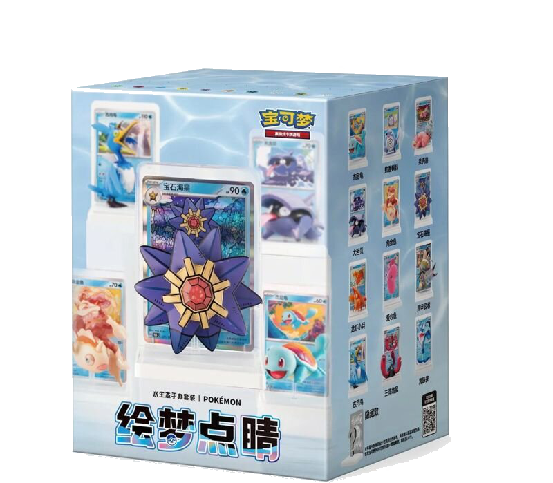 Dream Painting Figures Set | CHN | 151 Collect