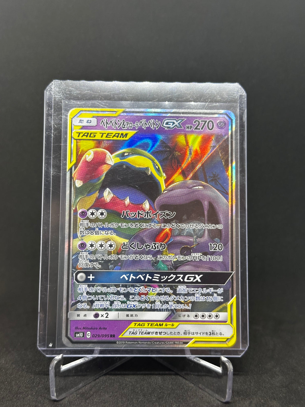 Sleimok & Alola-Sleimok GX – TAG TEAM | JP | sm10 029