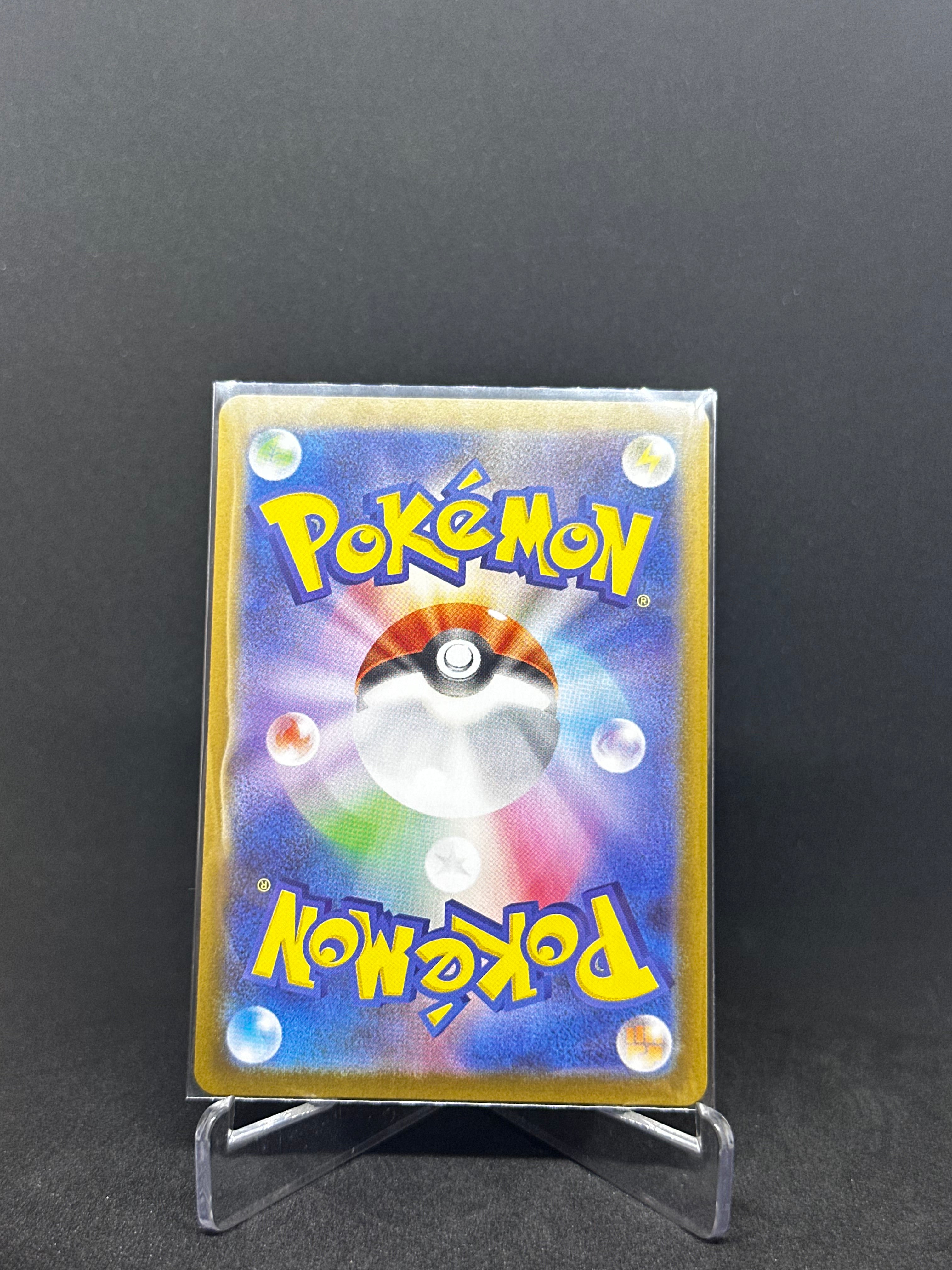 Beheeyem – Art Rare | JP | sv11B 127