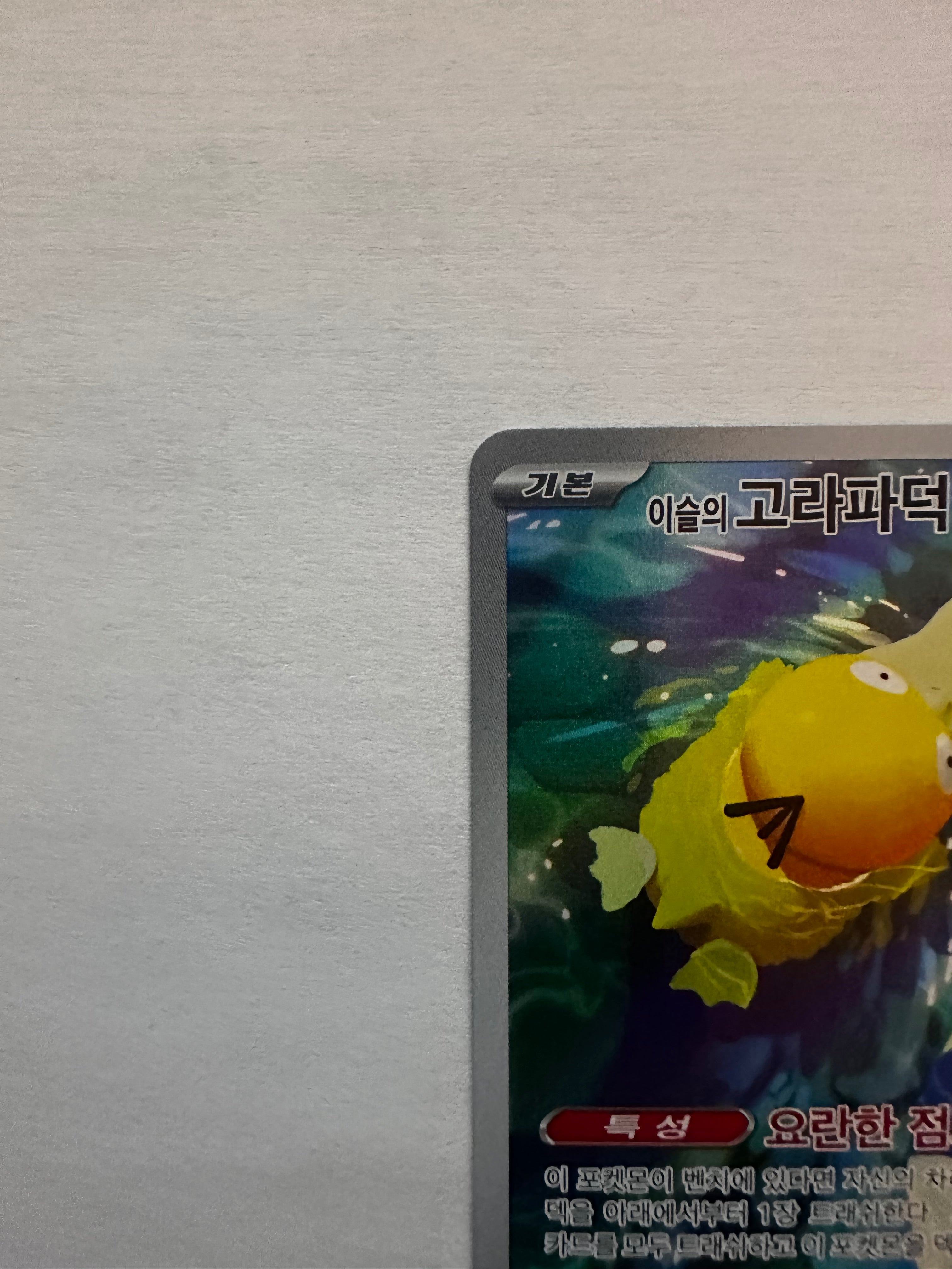 Mystis Enton - AR | KOR | Sv9a 071