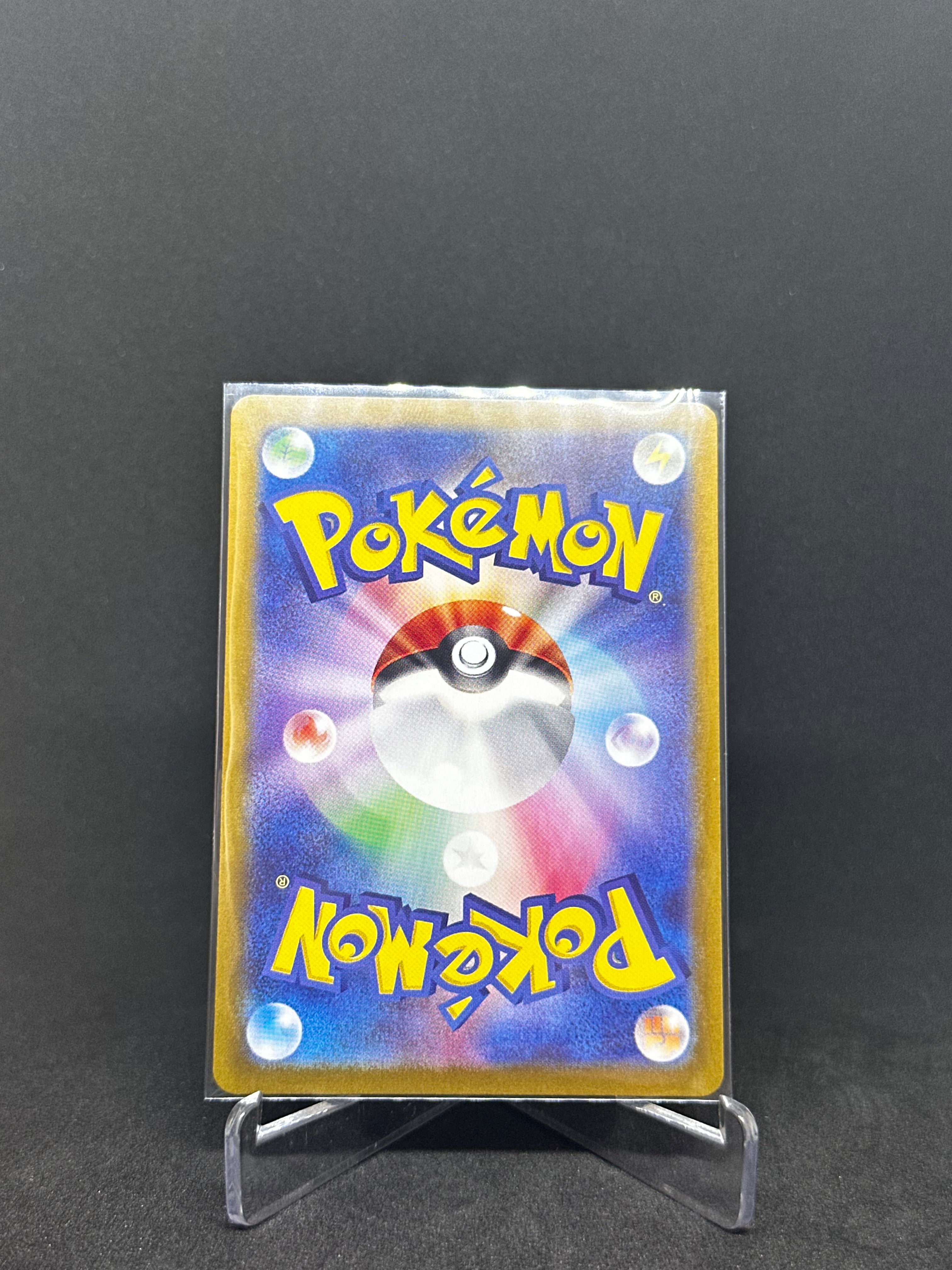 Skwovet – Art Rare | JP | sv1V 090