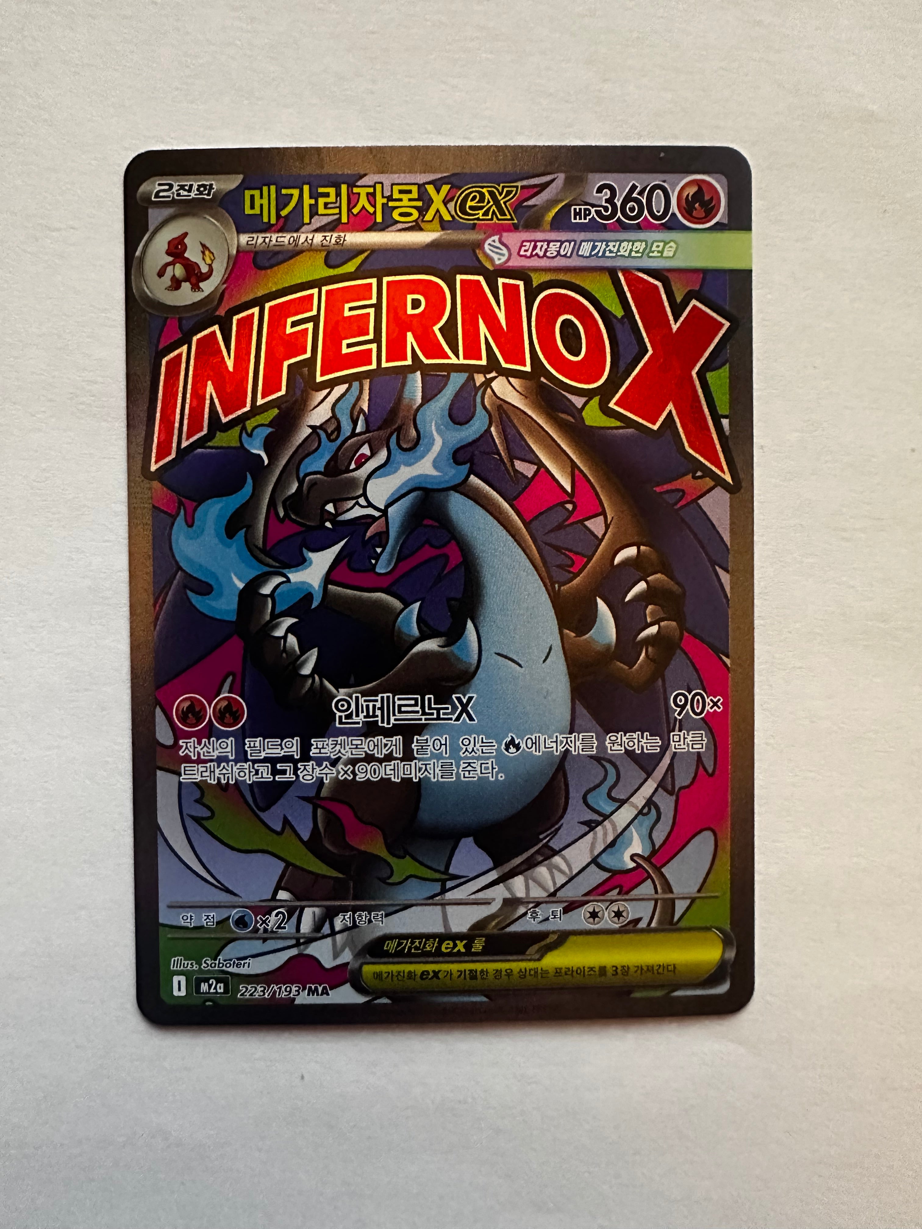 Mega Glurak X ex - MA | KOR | M2a 223