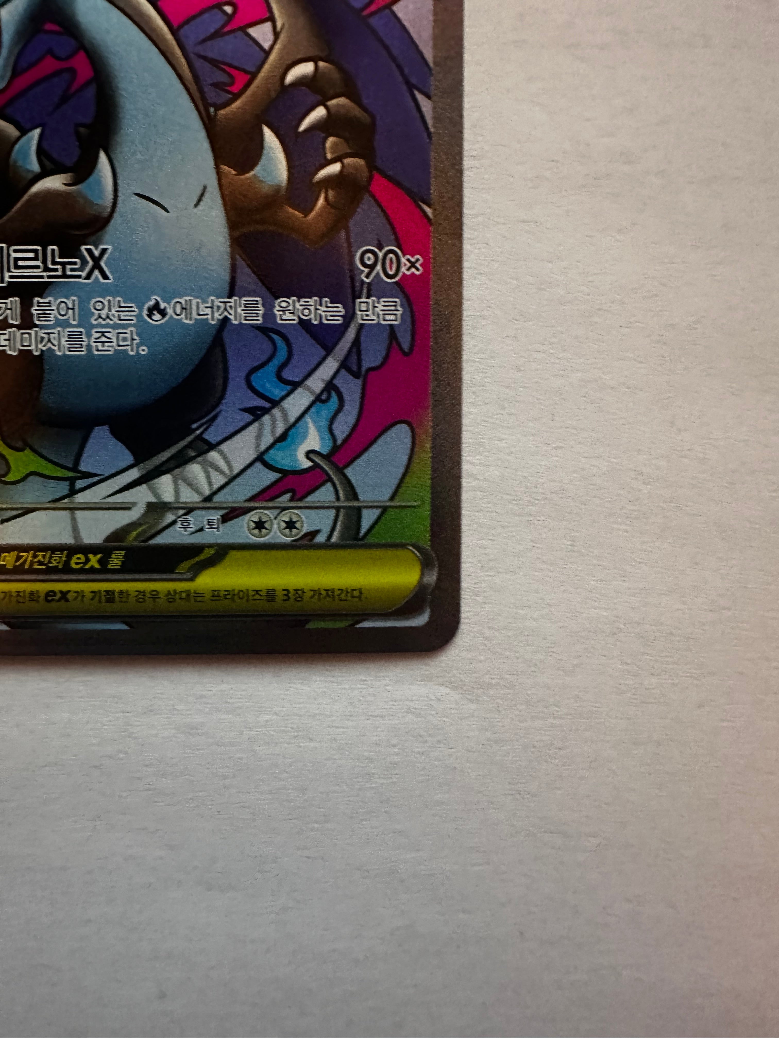 Mega Glurak X ex - MA | KOR | M2a 223