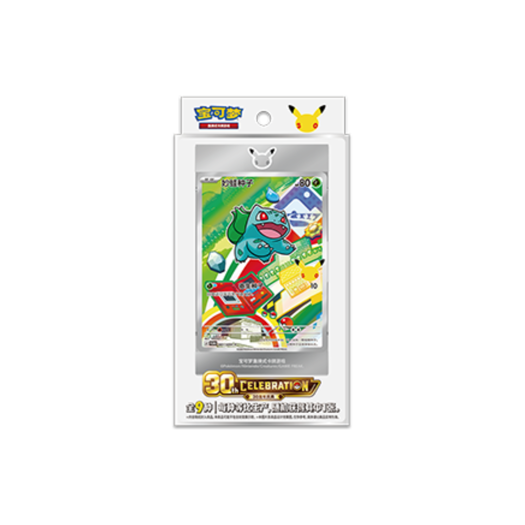 First Partner Card Set | CHN | Pokemon 30th Anniversary