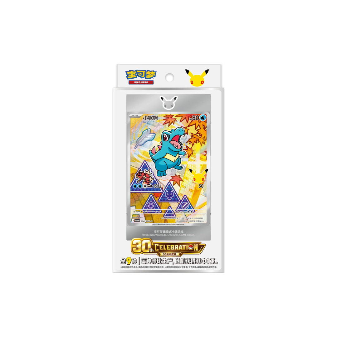 First Partner Card Set 2 | CHN | Pokemon 30th Anniversary