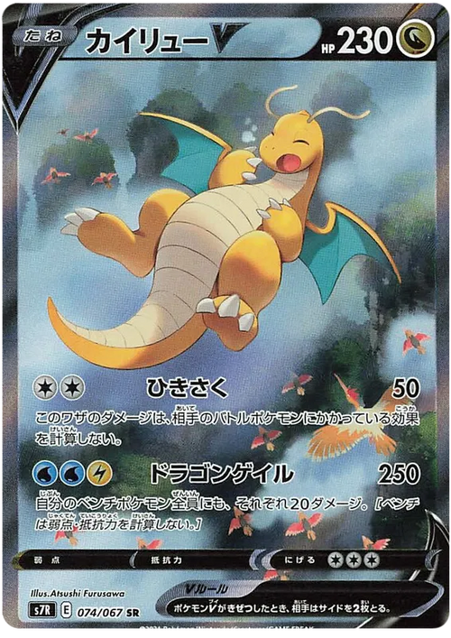 Booster – Pokémon | Koreanisch | Blue Sky Stream