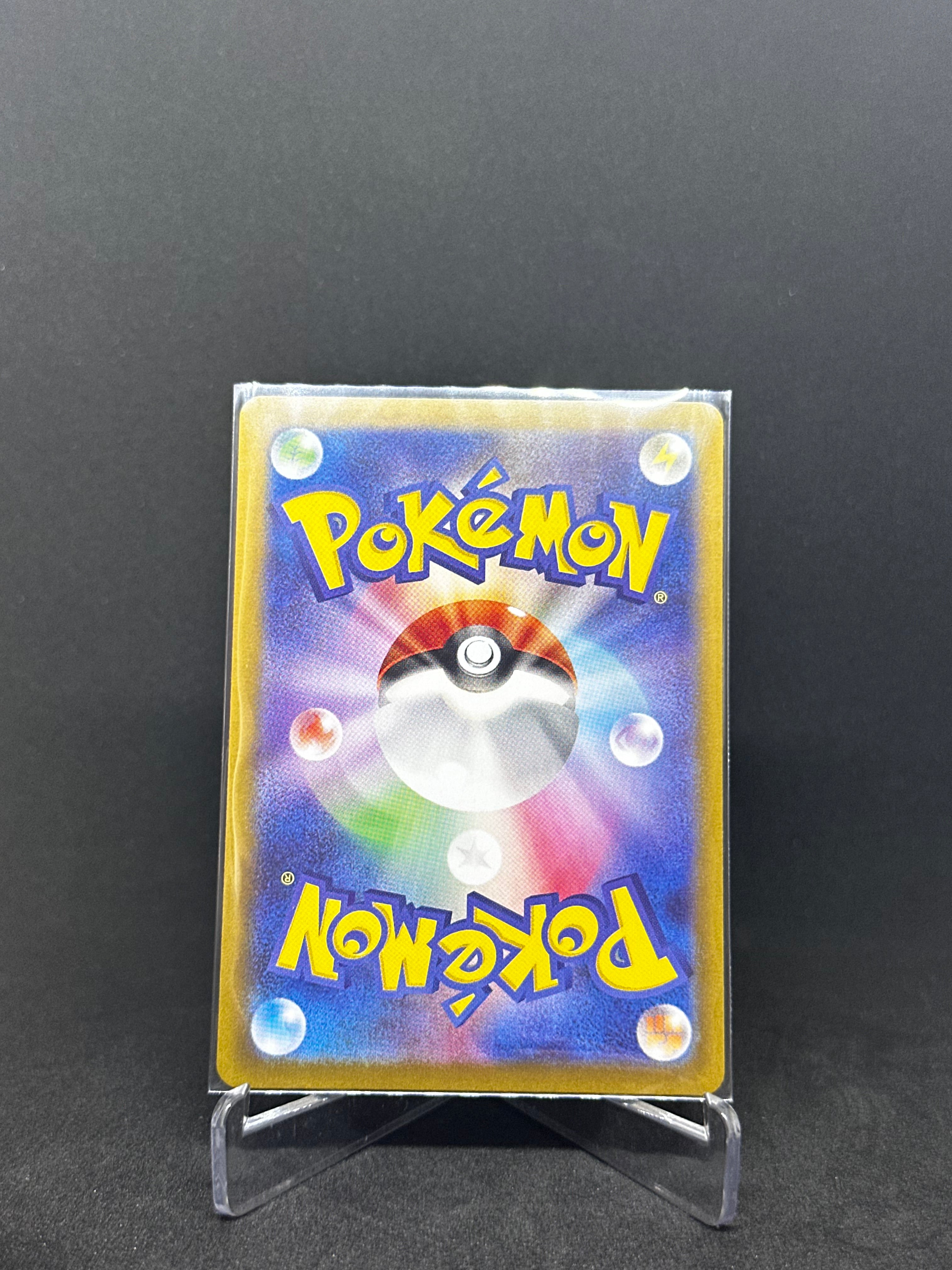 Vivillon – Art Rare | JP | sv8 107