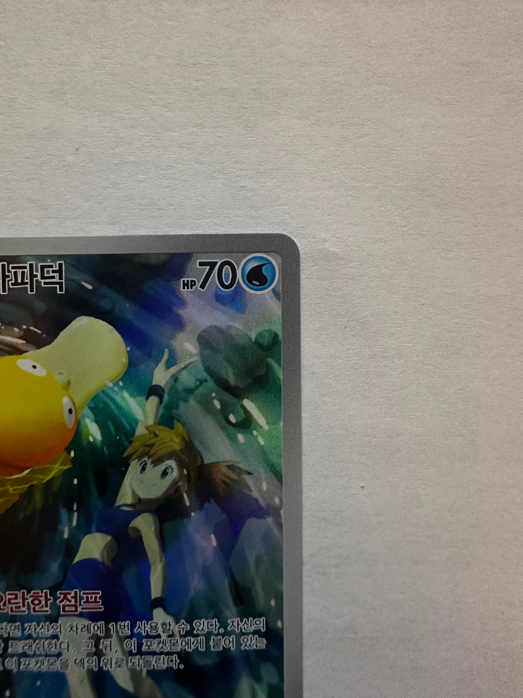 Mystis Enton - AR | KOR | Sv9a 071