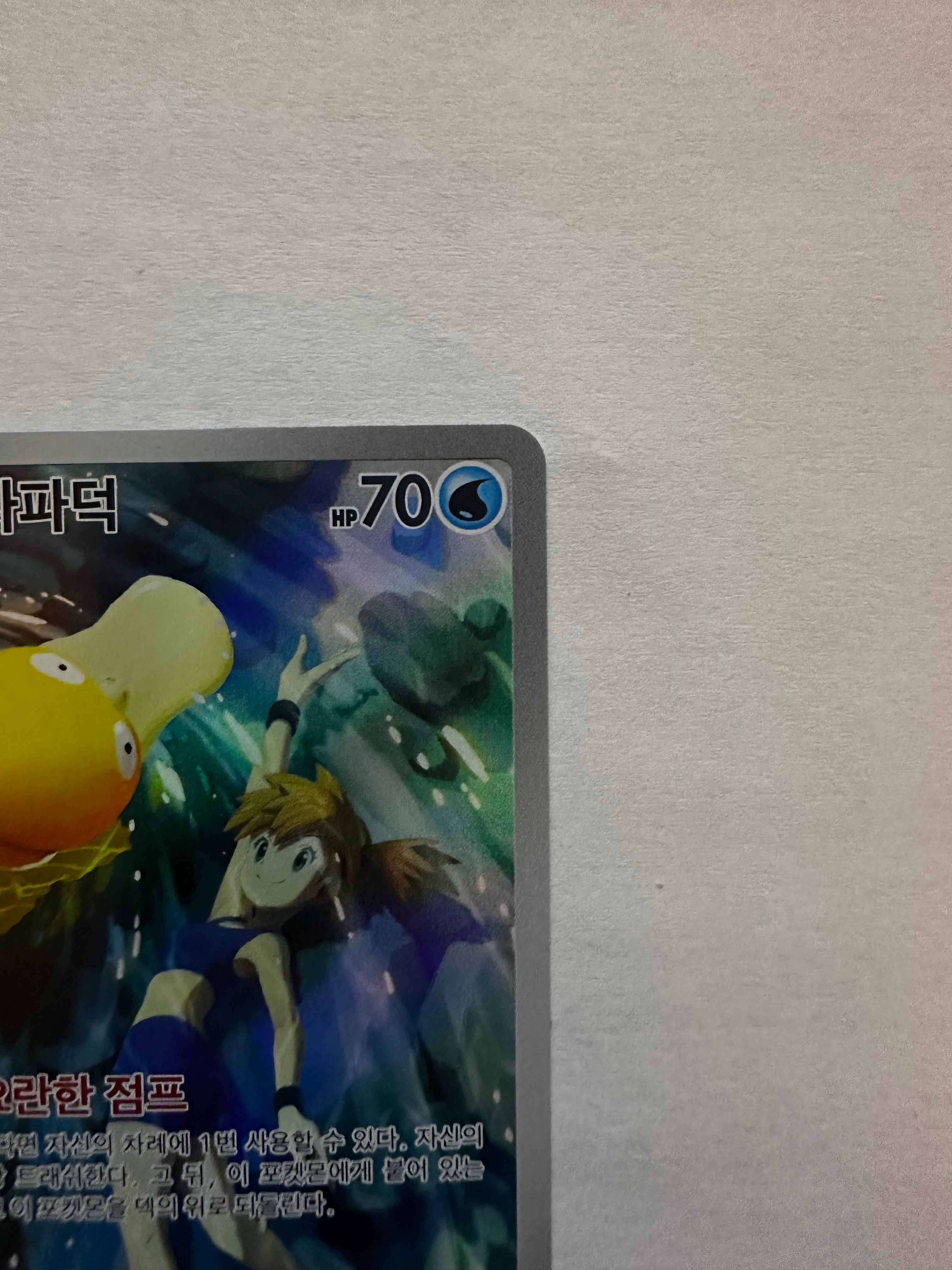 Mystis Enton - AR | KOR | Sv9a 071