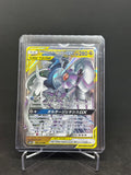 Arceus & Dialga & Palkia GX – TAG TEAM | JP | sm12 065